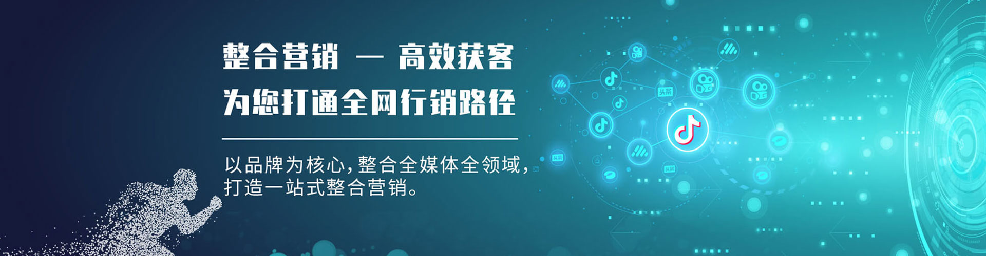 璧山网络推广开户